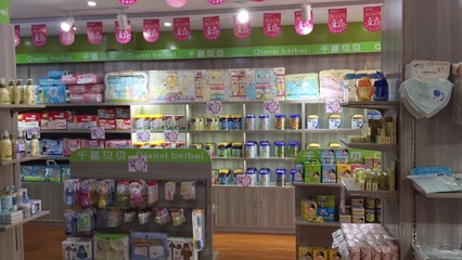 攜手千喜貝貝嬰兒店，加盟優質品牌，共創母嬰事業新篇章